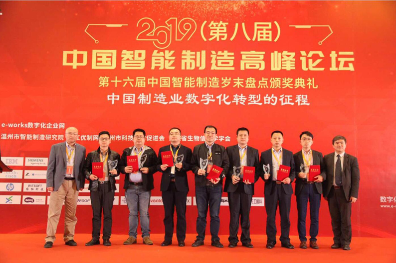 丁壹剛榮膺2018年度中國制造業優秀CIO